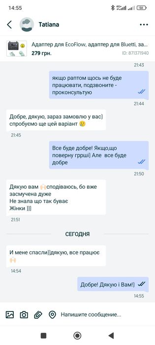 Заземлення газового котла Адаптер EcoFlow Bluetti  та інш. Нуль Ноль