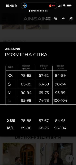 Новий шкіряний топ з високим коміром  від  бренду Ainsains