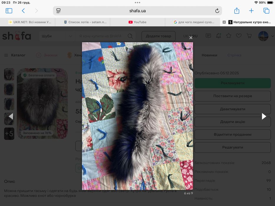 Натуральне хутро єнот чорнобурка горжетка