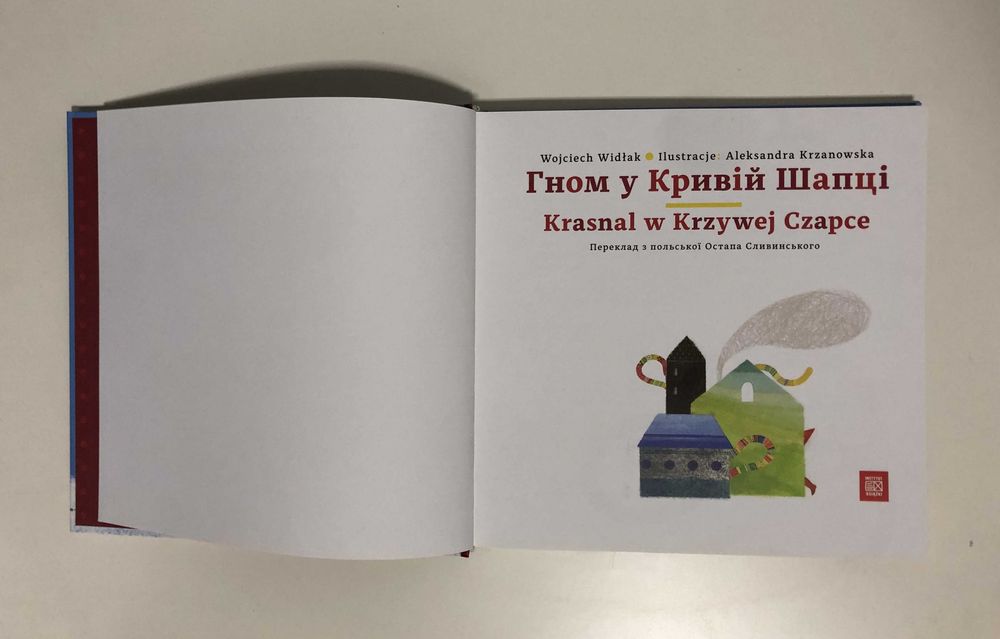 Krasnal w krzywej czapce - Widłak polsko-ukraińska