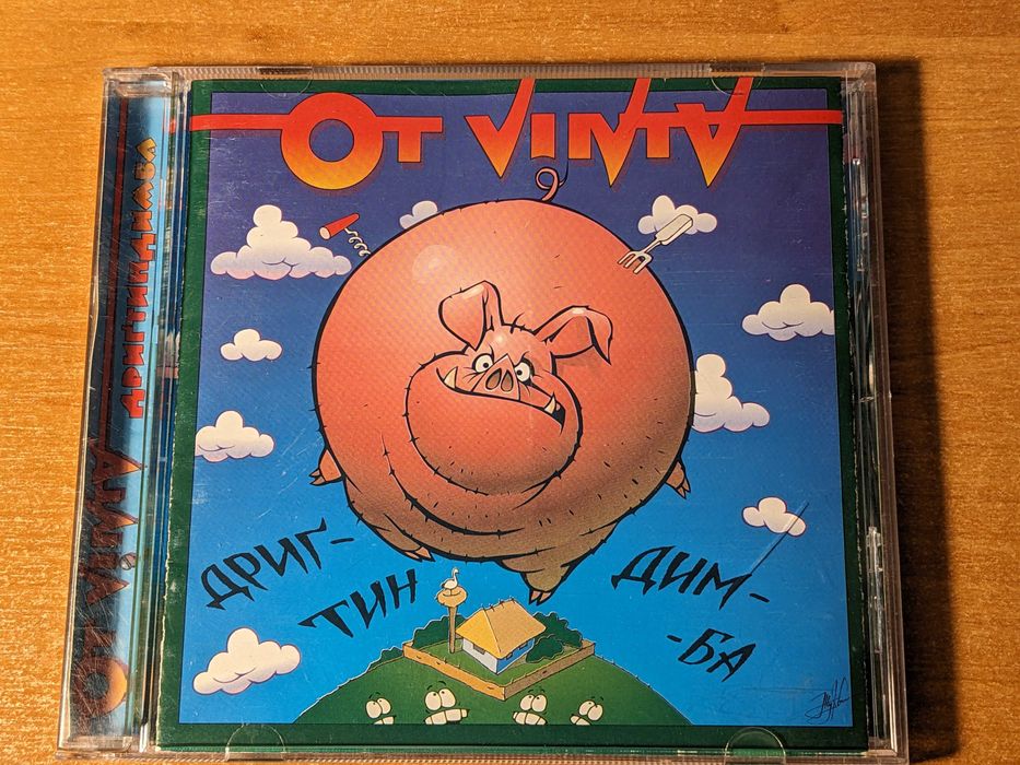 Ot Vinta – Дриґтиндимба (CD)