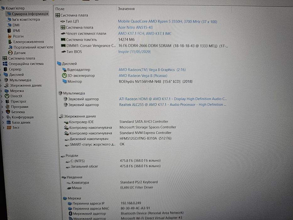 Ігровий ноутбук Acer Nitro AN515-43 (Ryzen 5 3550H/16Gb/GTX 1650/SSD 512Gb/IPS) з гарантією