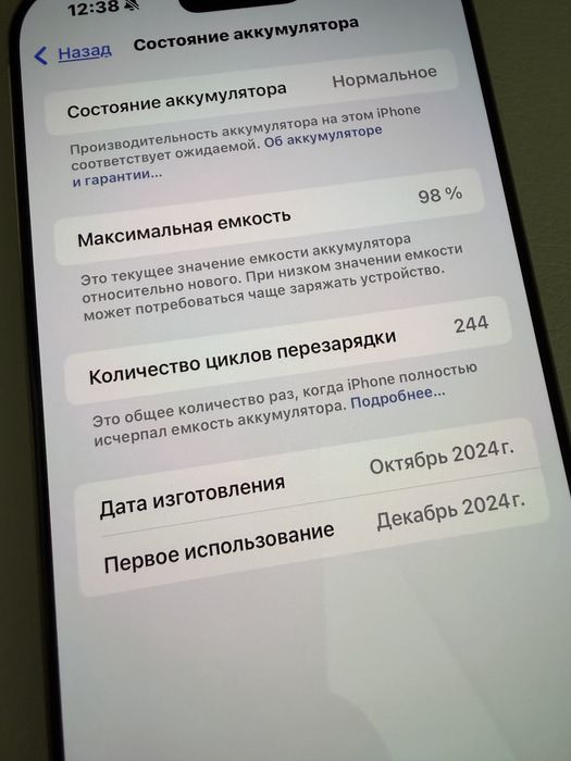 Iphone 16 pro max ОФИЦИАЛЬНЫЙ!