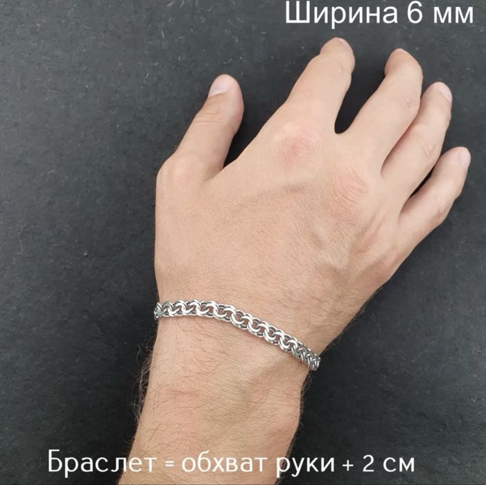 Срібний браслет «Бісмарк» (плоский)