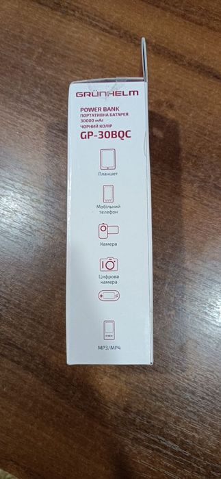 Новий повербанк на 30000 mAh