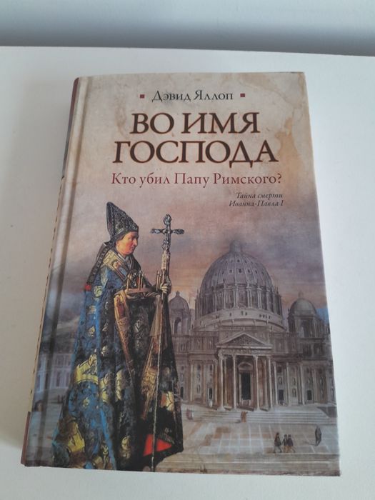 Комплект книг Хантер Кубякин  Яллоп Кара-Мурза Браун Голдинг