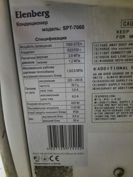 Продам кондиционер б/у