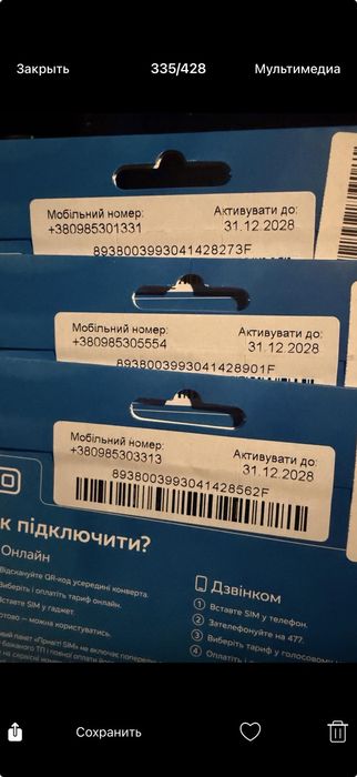 Стартовый пакет с лёгким номером