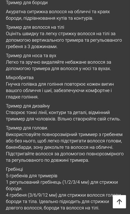 Тример-мультігрумер Brightup 11 в 1 + ПОДАРУНОК (Набір для бороди)