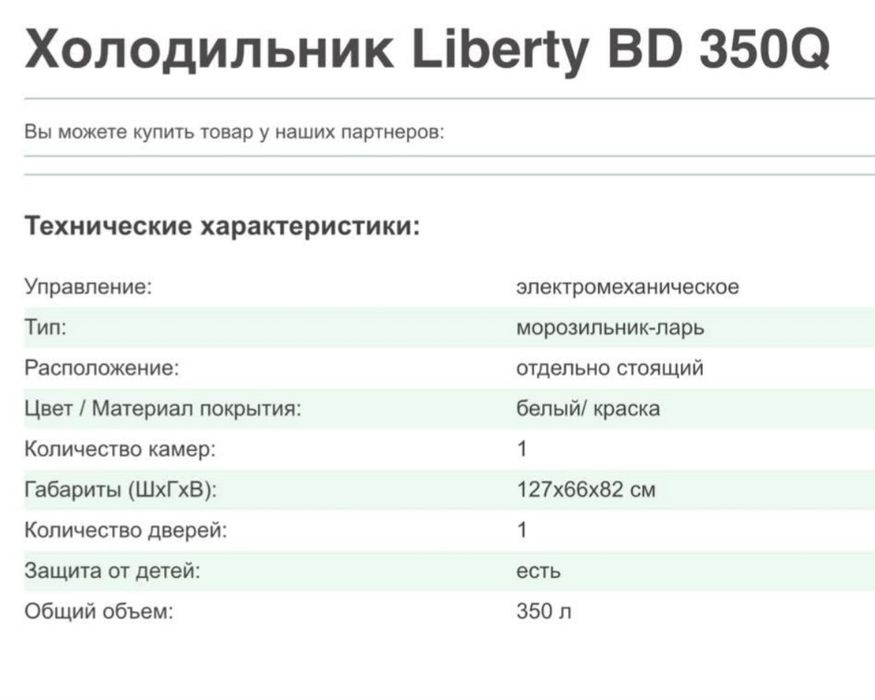 Продам морозильну ларь