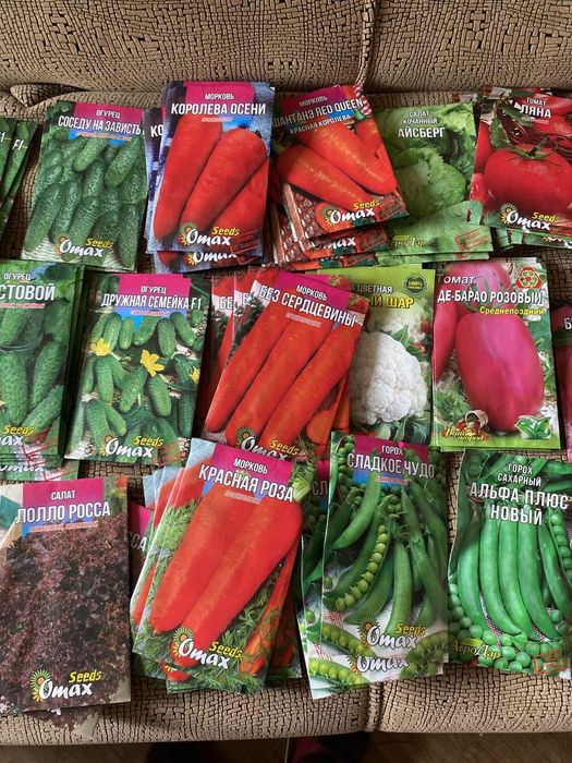 Семена Omax по 20 грамм