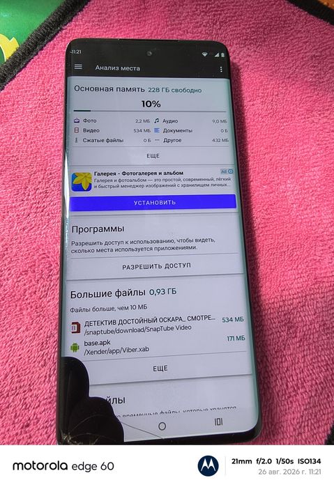 Смартфон Моторола Edge 40 Neo 12/256