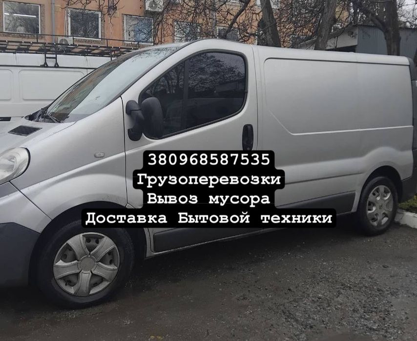 Грузоперевозки/Грузчики/Недорого