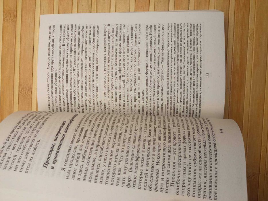 Терапия настроения Свобода от тревоги Психоаналитическая диагностика