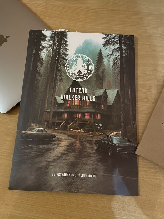 Гра Готель Walker Hills від manuscript