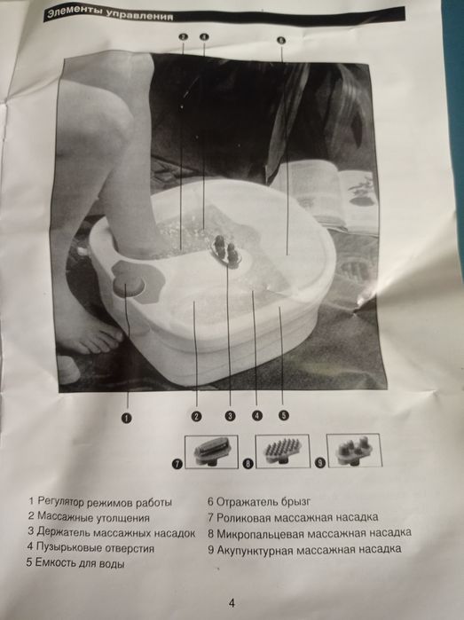 Пузырьковая массажная ванна для ног Alaska ( Германия).