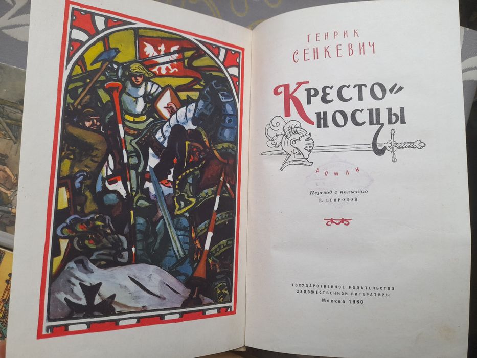 Стивенсон Немцов Беляев Адамов библиотека приключений  бпнф  фантастика шедевры гиганты