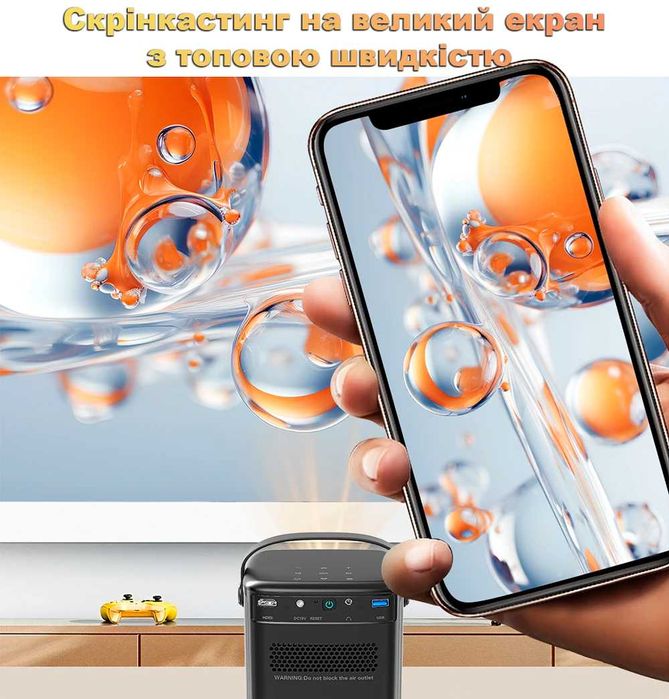 TouYinger G5 акумуляторний FullHD DLP проектор (*Київ*)