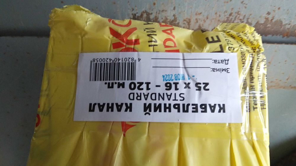 Кабельный канал  25x16. короб пластиковый ISO-NAL  35x18.