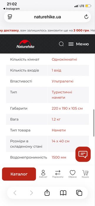 Намет одномісний ультралегкий Naturehike Mongar UL CNK2550WS016, коричневий ( в житті колір більш зелений)