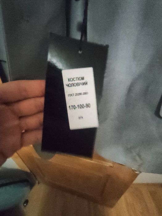 Костюм чоловічий