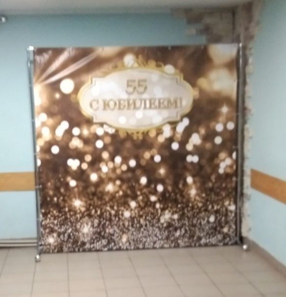 Банер для оформлення свята..