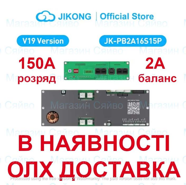 JK BMS V19 PB2A16S15P 2A 150А  JK-PB2A16S15PV19 бмс джиконг гіконг