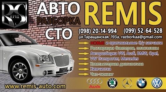 СТО АВТО Розборка
