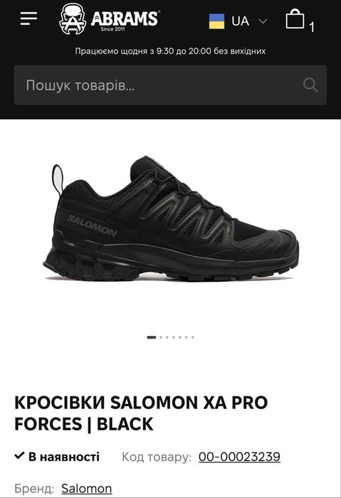 Кросівки SALOMON X Pro forces black