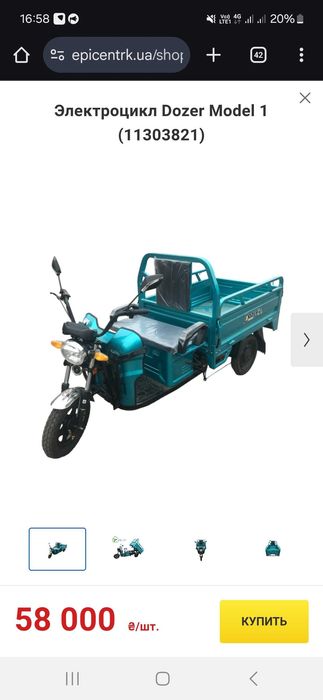 Электроцикл Dozer