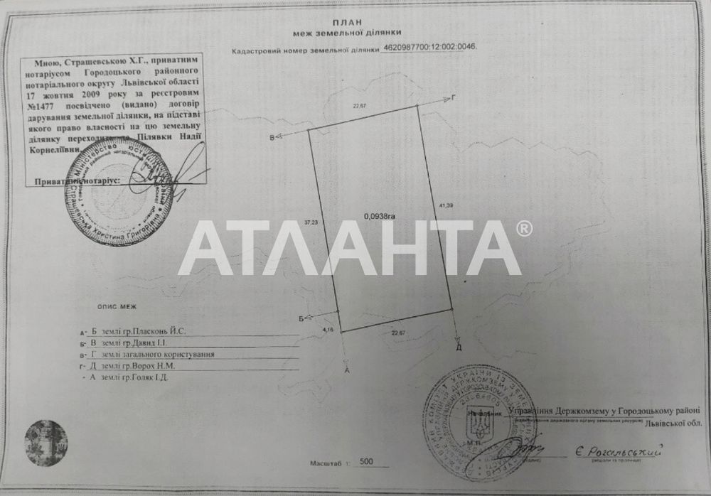 Продаж двох суміжних земельних ділянок у с. Суховоля