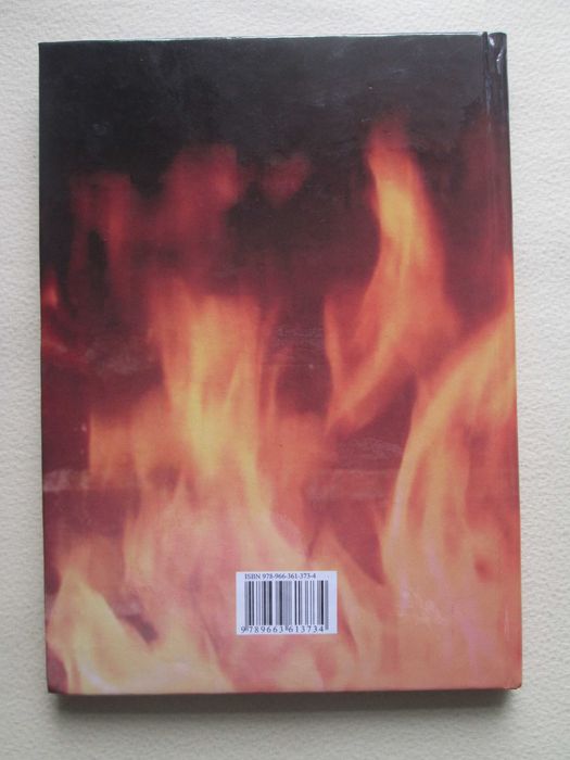 Там, під Берестечком. Олекса Ошуркевич. 2009р.