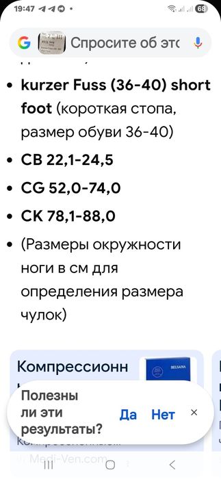 Колготки компрессионные