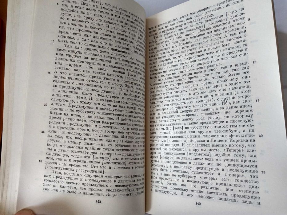 Аристотель Сочинения. том 3. 1981.