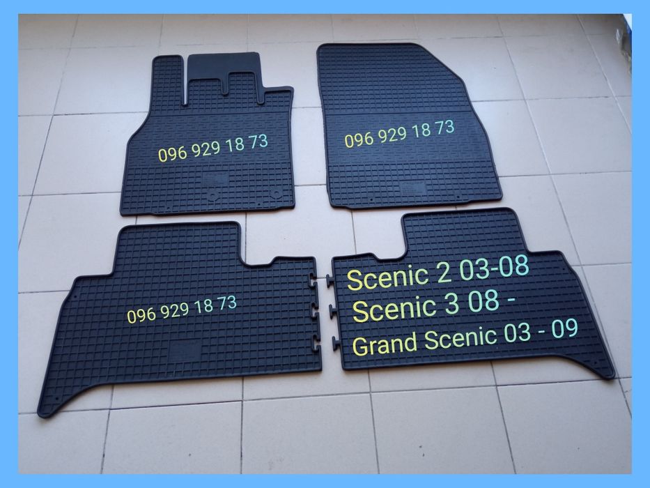 Ковры резиновые Renault Scenic 2/Scenic 3/ Grand Scenic авто коврики