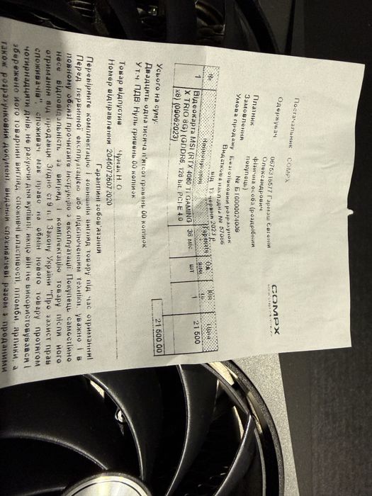 Відеокарта MSI RTX 4060 TI 8GB GAMING X TRIO