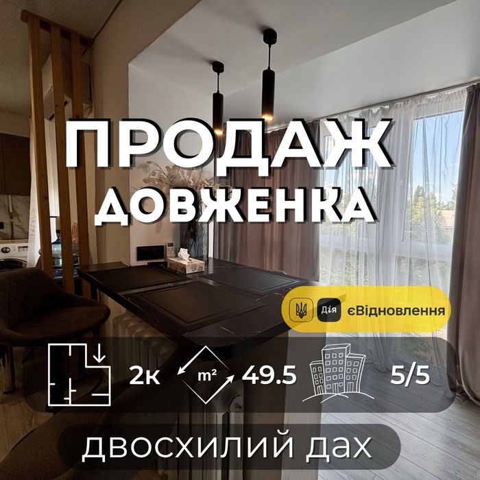 2-к Троїцький собор ремонт 49м Чернігів RB