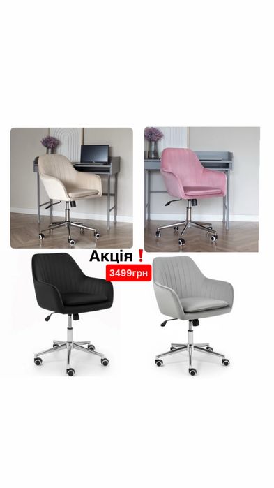 Акція! Крісло велюрове, стул на колесах,крісло майстра,крісло офісне