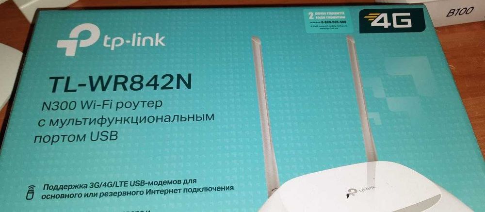 WiFi маршрутизатор TP-Link TL-WR842N 4G