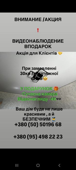 Стели Натяжні Крівий ріг