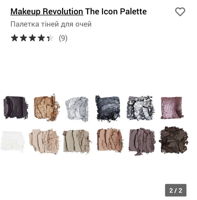 Палетка тіней Makeup Revolution The Icon Palette The Smokey Icon