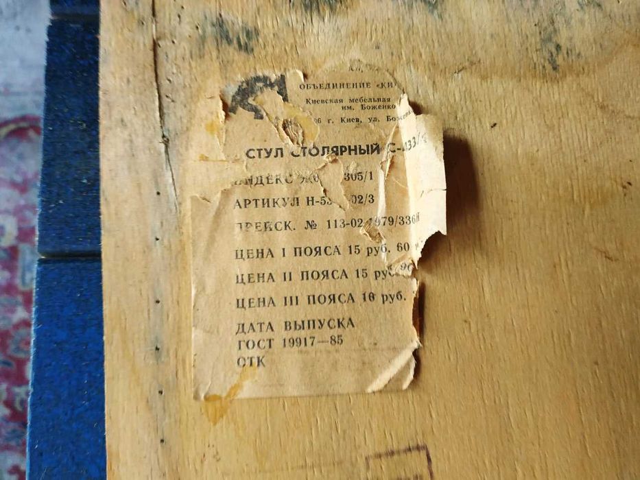 Хороший, крепкий стул