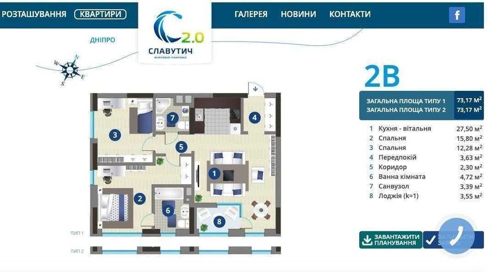2-кімнатна квартира за адресою вул. Зарічна (площа 75 м²) - Atlanta.ua - фото 2