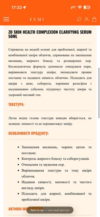 Сыворотка для лица обаджи