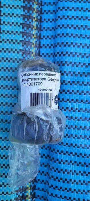 Отбойник передного амортизатор