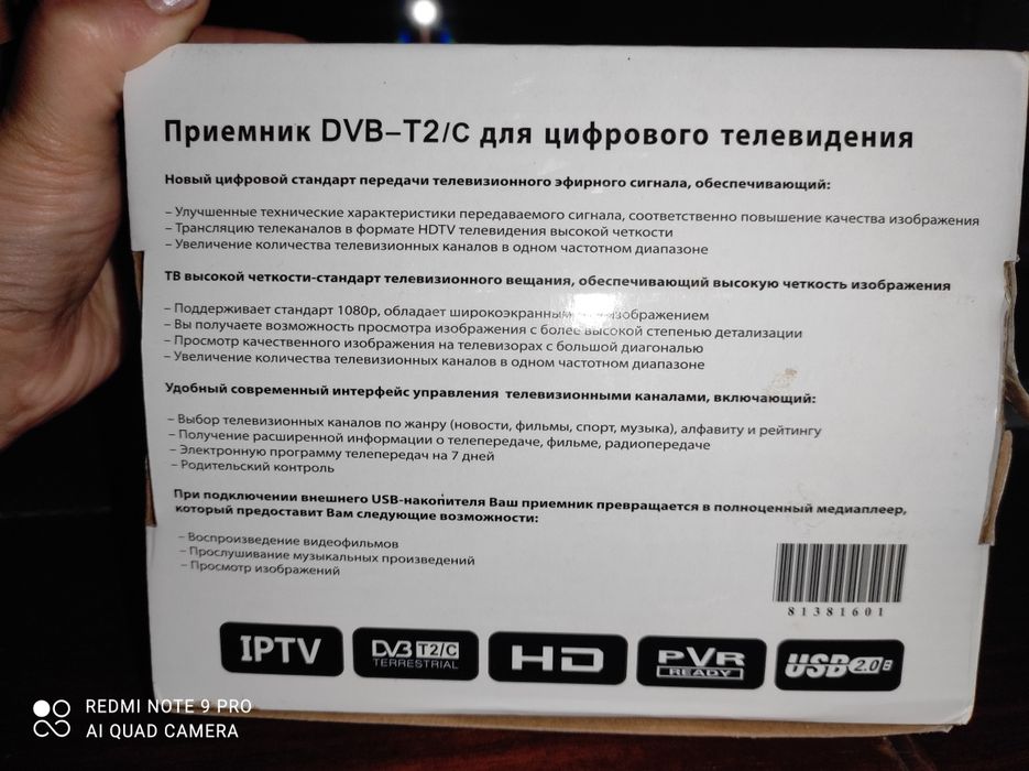 Продам новый Т2 рабочий