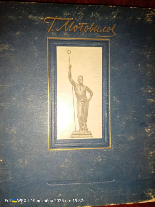 Две антикварные книги