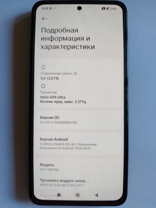 Продам телефон redmi note 14 в отличном состоянии