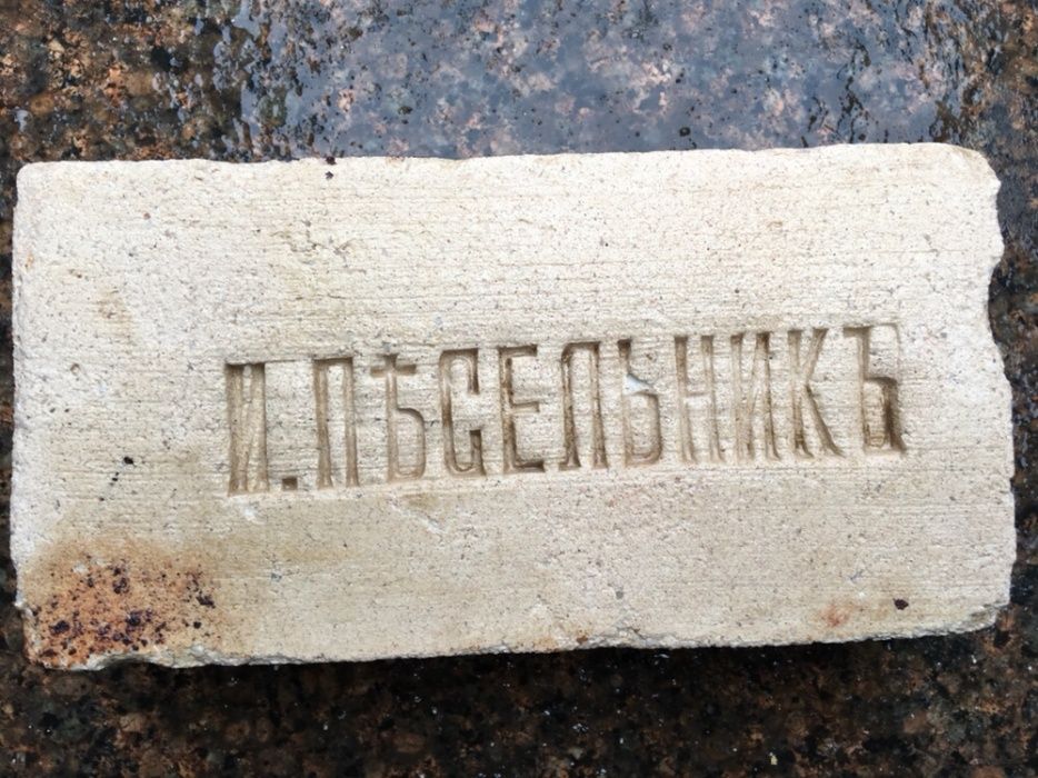 Кирпич б/у,цегла,brick,старинный,царский,екатерининский