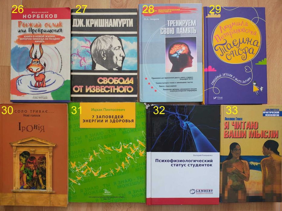 книга/книги/психологія/філософія/взаємовідносини/3